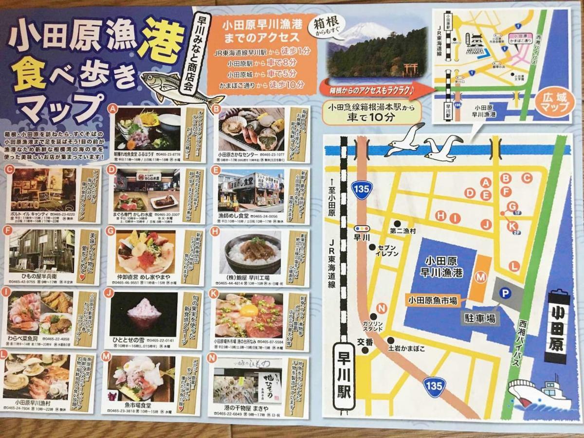 Hayakawa&2Rooms&48M2&5-6Pplmax&Best Location&Well Designed 早川駅徒歩2分 釣り場まで徒歩1分 グループ滞在可能なワーケーション最適プレイス Одавара Экстерьер фото